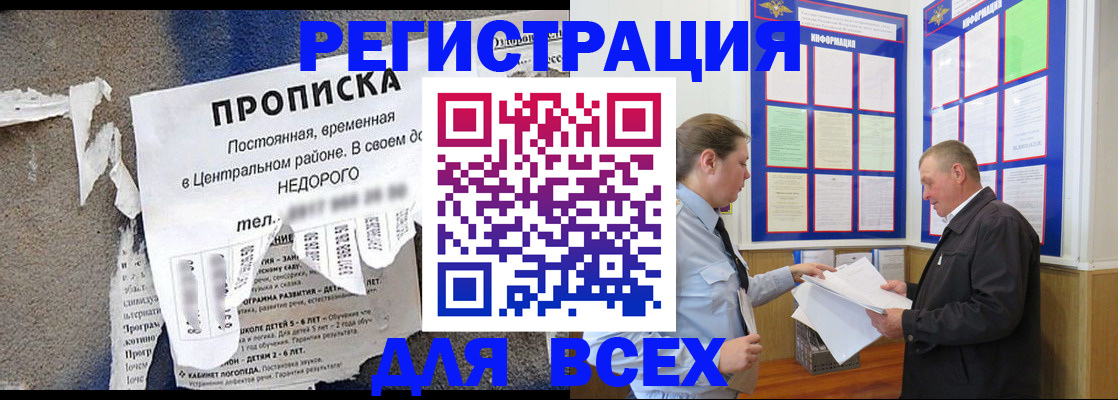 где прописаться в Тамбовской области